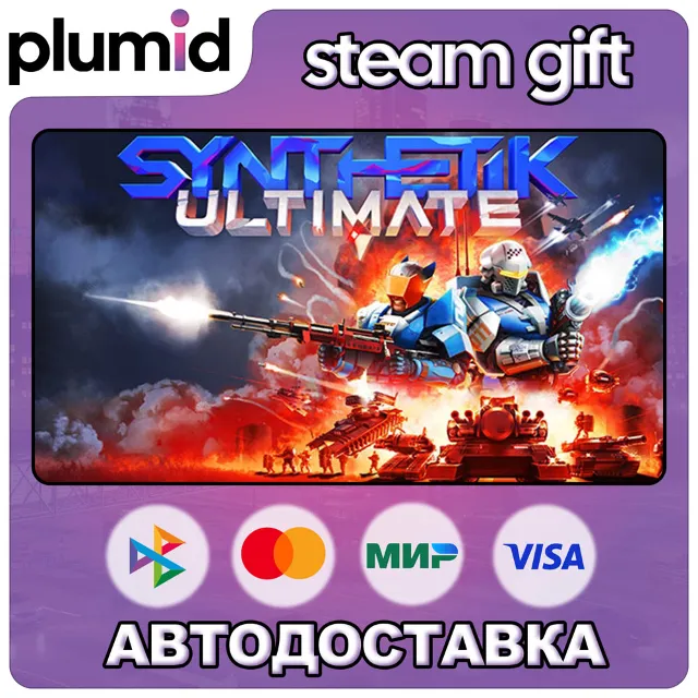 SYNTHETIK: Legion Rising Steam Gift / Россия + МИР / АВТО