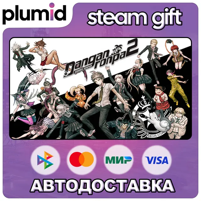 Danganronpa 2: Goodbye Despair Steam Gift / Россия + МИР / АВТО