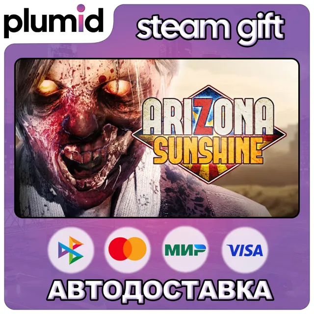 Arizona Sunshine Steam Gift / Россия + МИР / АВТО