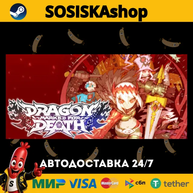 Dragon Marked For Death + ВЫБОР РЕГИОНА STEAM