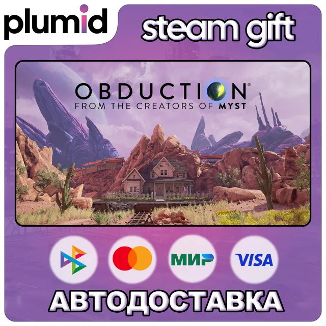 Obduction Steam Gift / Россия + МИР / АВТО