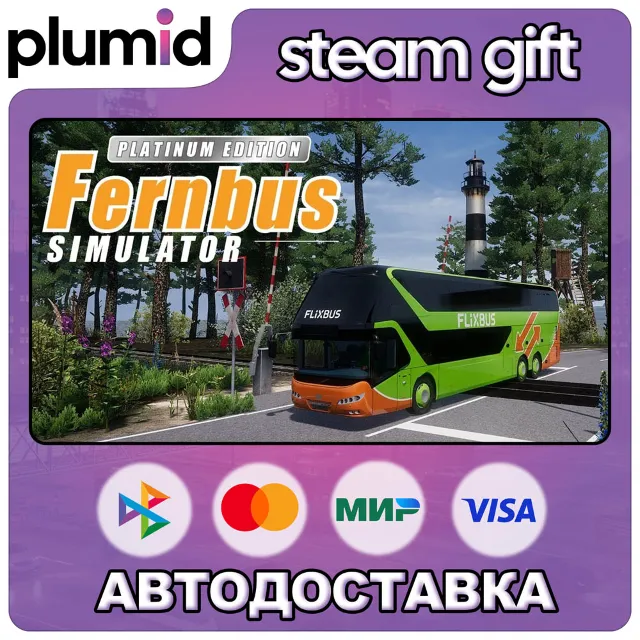 Fernbus Simulator Platinum Edition Steam Gift / Россия + МИР / АВТО