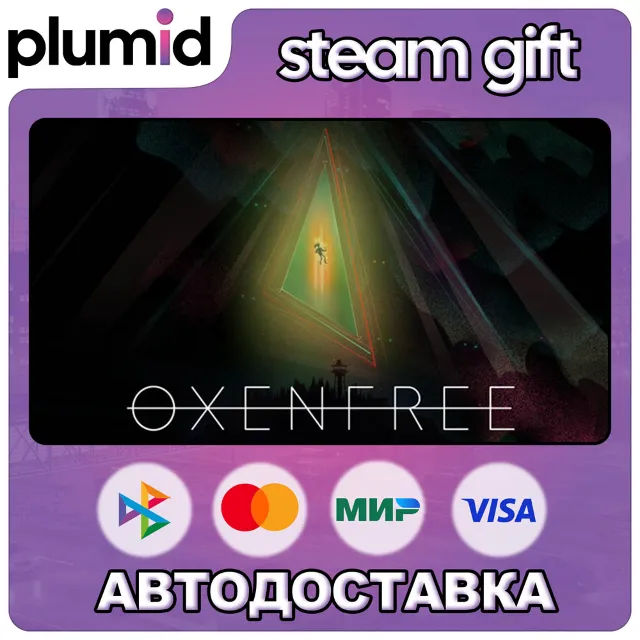 Oxenfree Steam Gift / МИР / АВТО