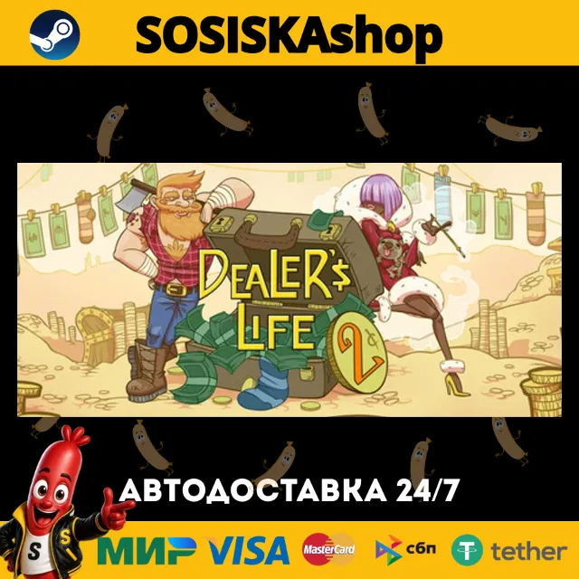 Dealer's Life 2 + ВЫБОР РЕГИОНА STEAM