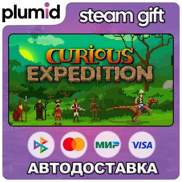 Curious Expedition Steam Gift / Россия + МИР / АВТО