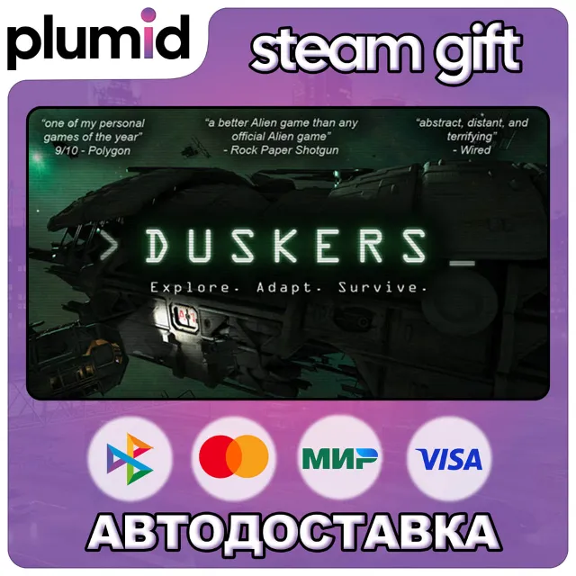 Duskers Steam Gift / Россия + МИР / АВТО