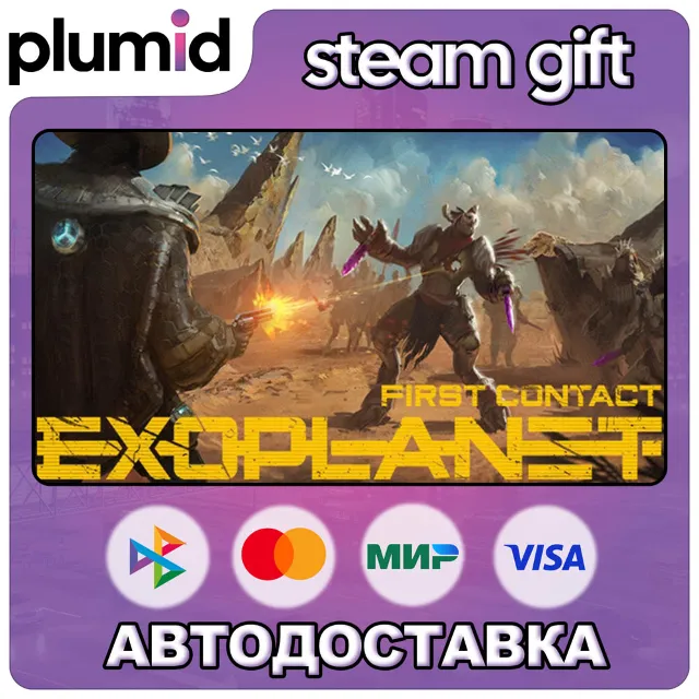 Exoplanet: First Contact Steam Gift / Россия + МИР / АВТО
