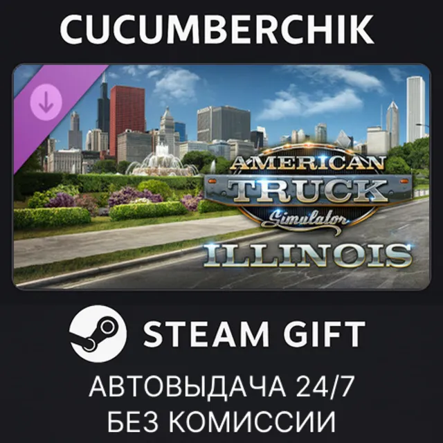 American Truck Simulator - Illinois✅STEAM GIFT AUTO✅RU+МИР