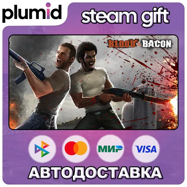 Blood and Bacon Steam Gift / Россия + МИР / АВТО