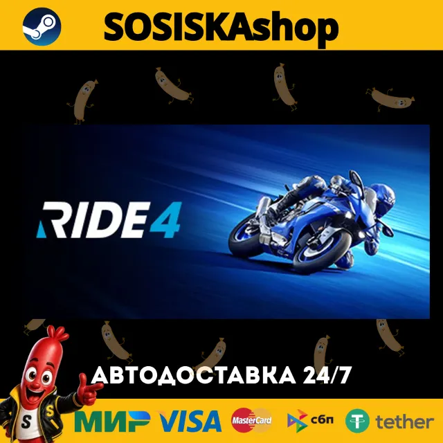 RIDE 4 + ВЫБОР РЕГИОНА STEAM