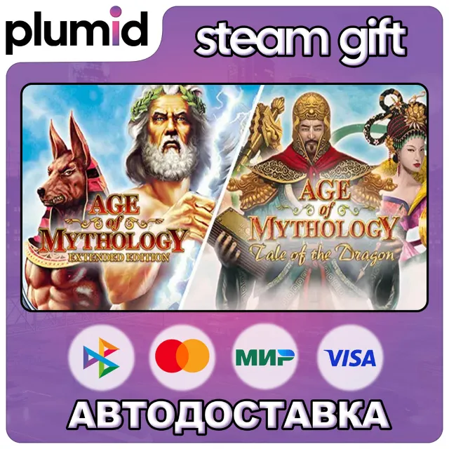 Age of Mythology EX plus Tale of the Dragon Steam Gift / Россия + МИР / АВТО