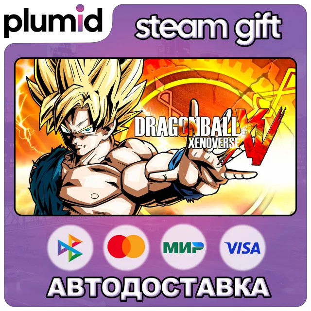 DRAGON BALL XENOVERSE Steam Gift / Россия + МИР / АВТО