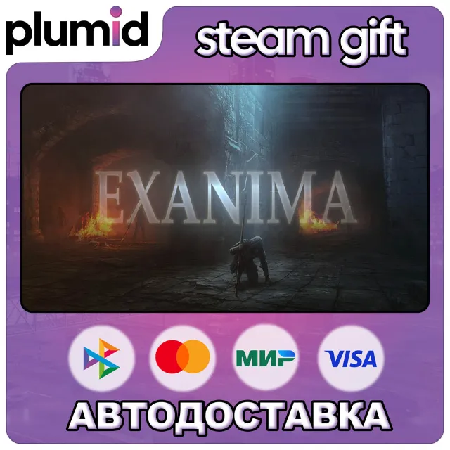 Exanima Steam Gift / Россия + МИР / АВТО