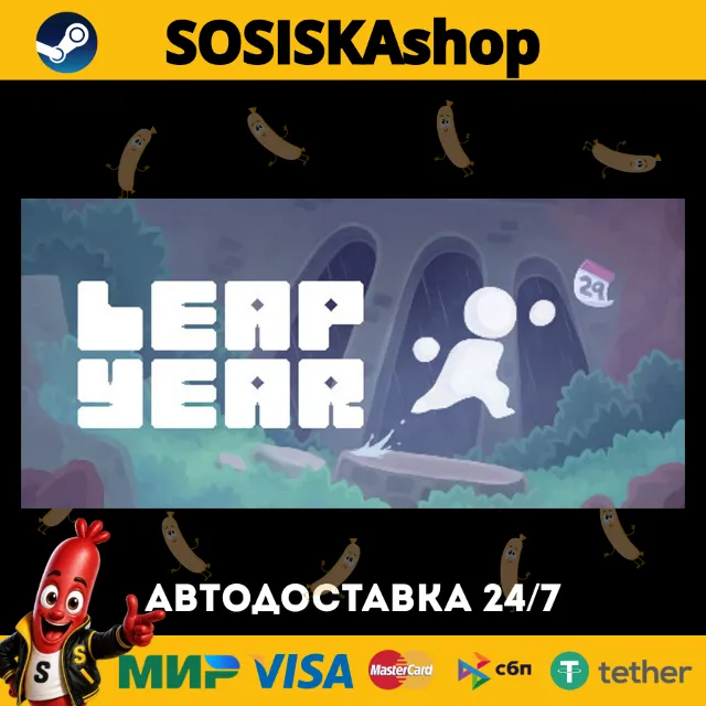 Leap Year + ВЫБОР РЕГИОНА STEAM