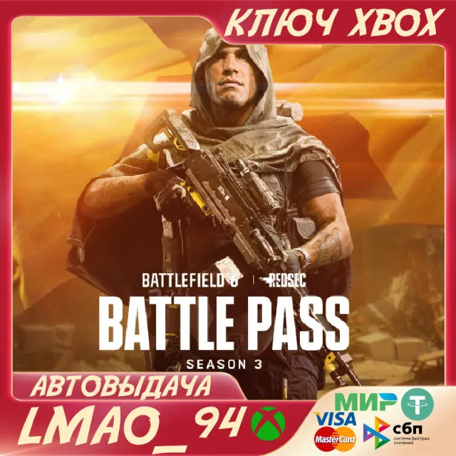 Battlefield 6 PRO and REDSEC Season 3 XBOX SERIES XS КЛЮЧ