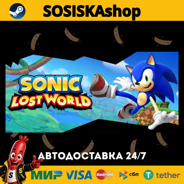 Sonic Lost World + ВЫБОР РЕГИОНА STEAM