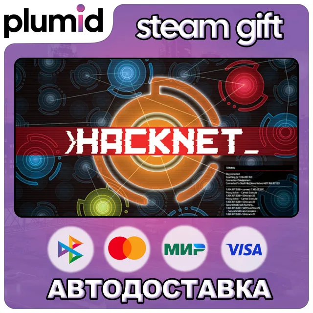 Hacknet Steam Gift / Россия + МИР / АВТО