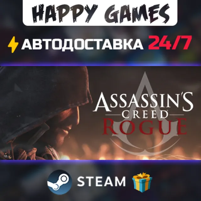Assassin's Creed - Rogue Deluxe STEAM АВТОДОСТАВКА
