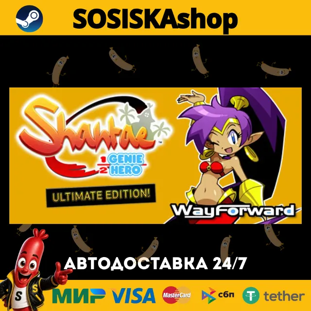 Shantae: Half-Genie Hero Ultimate Edition + ВЫБОР РЕГИОНА STEAM