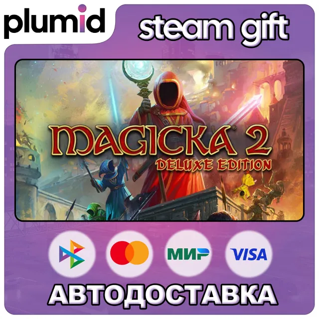 Magicka 2 Deluxe Edition Steam Gift / Россия + МИР / АВТО