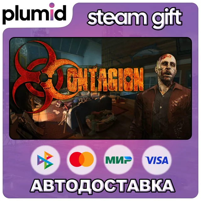 Contagion + Soundtrack Steam Gift / Россия + МИР / АВТО