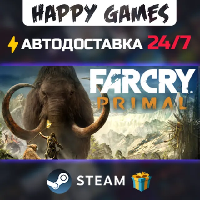 Far Cry Primal STEAM АВТОДОСТАВКА