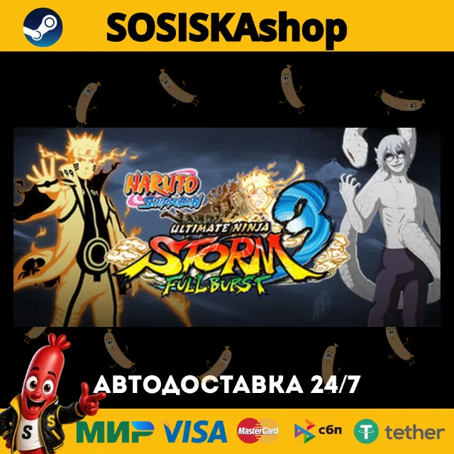 NARUTO SHIPPUDEN: Ultimate Ninja STORM 3 Full Burst HD + ВЫБОР РЕГИОНА STEAM