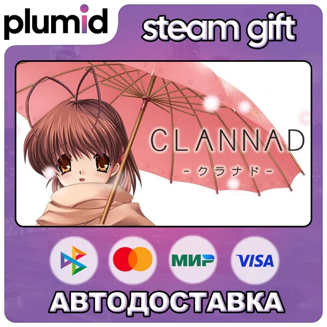 CLANNAD HD Edition Steam Gift / Россия + МИР / АВТО