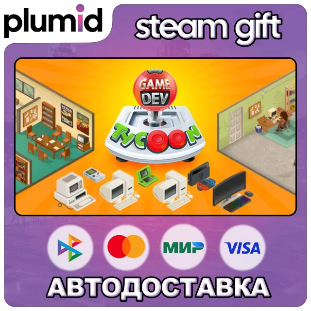 Game Dev Tycoon Steam Gift / Россия + МИР / АВТО