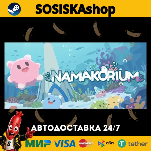 NAMAKORIUM (ナマコリウム) + ВЫБОР РЕГИОНА STEAM
