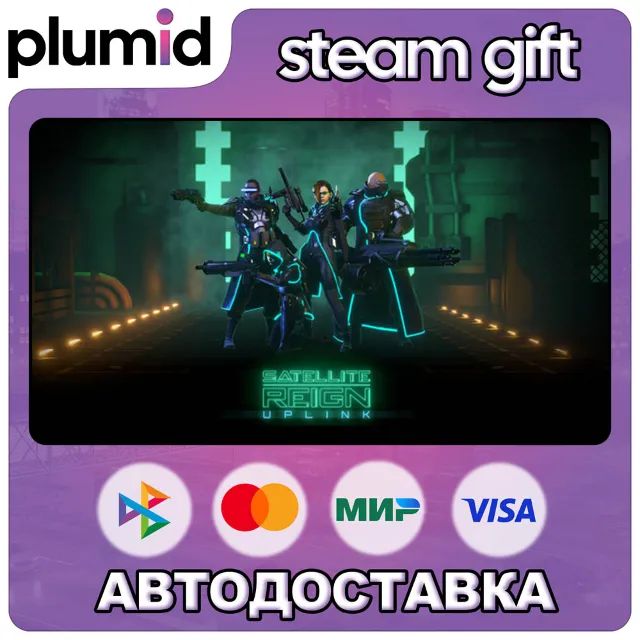 Satellite Reign Deluxe Edition Steam Gift / Россия + МИР / АВТО