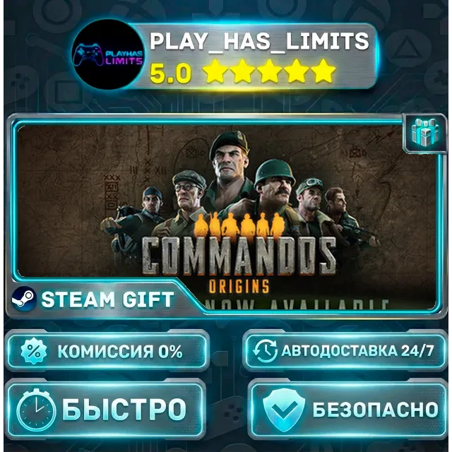 🎁Commandos: Origins - Deluxe Edition *RU/BY/UA/СНГ Steam Auto