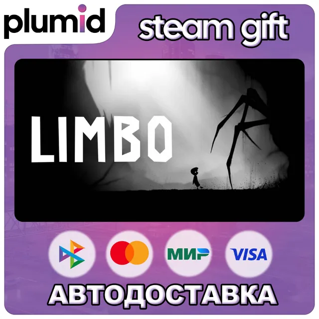 LIMBO Steam Gift / МИР / АВТО