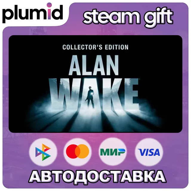 Alan Wake Collector's Edition Steam Gift / Россия + МИР / АВТО
