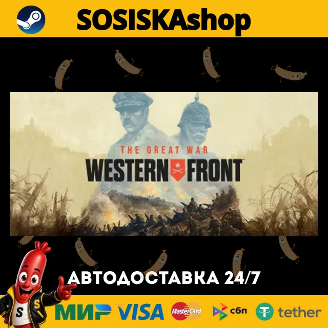 The Great War: Western Front™ + ВЫБОР РЕГИОНА STEAM