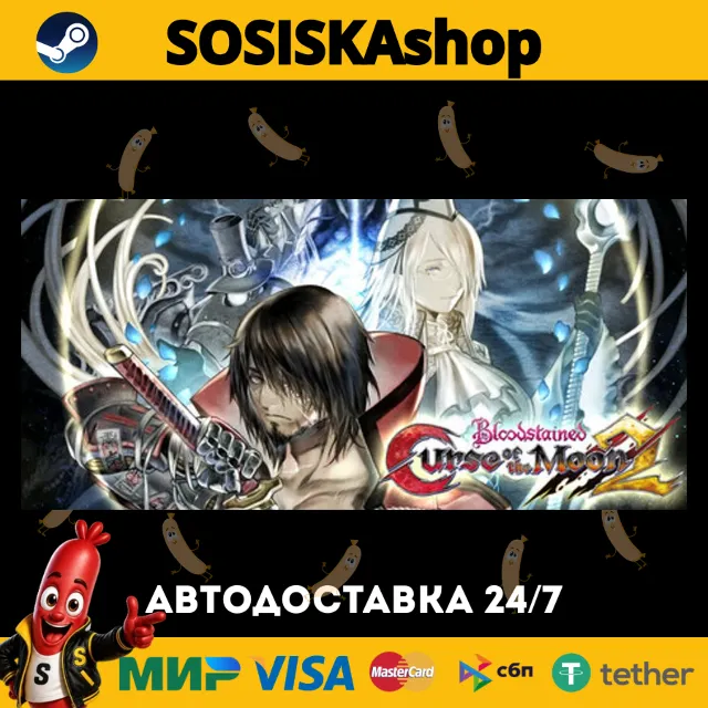Bloodstained: Curse of the Moon 2 + ВЫБОР РЕГИОНА STEAM