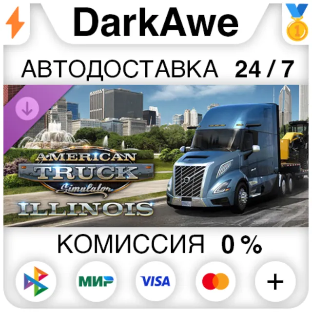 American Truck Simulator - Illinois DLC STEAM•RU ⚡️АВТОДОСТАВКА 💳0%