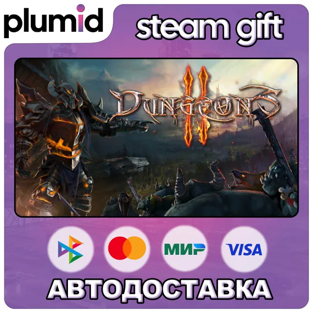 Dungeons 2 Steam Gift / Россия + МИР / АВТО