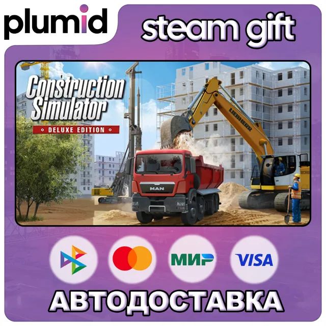 Construction Simulator 2015 Deluxe Edition Steam Gift / Россия + МИР / АВТО