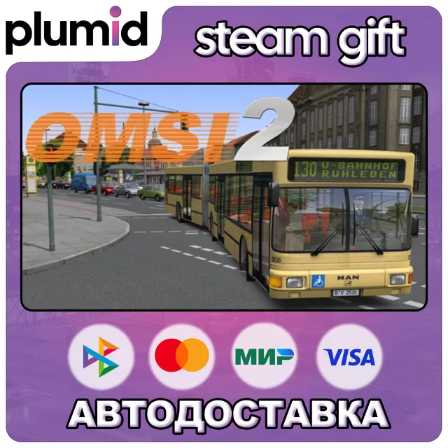 OMSI 2: Steam Edition Steam Gift / Россия + МИР / АВТО