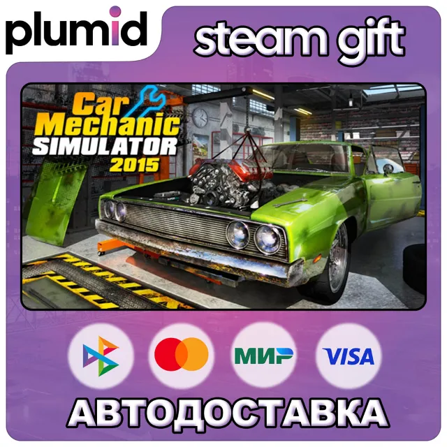 Car Mechanic Simulator 2015 Steam Gift / Россия + МИР / АВТО