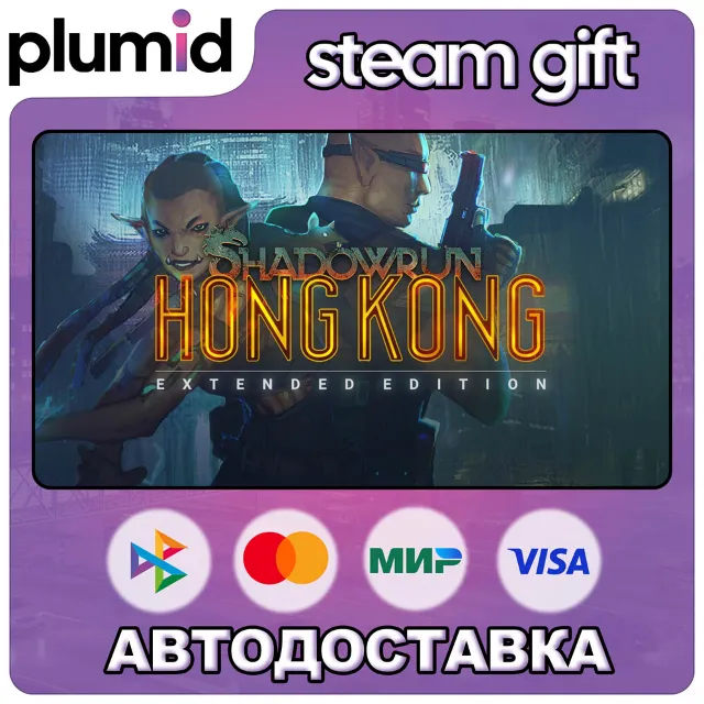 Shadowrun: Hong Kong - Extended Edition Steam Gift / Россия + МИР / АВТО