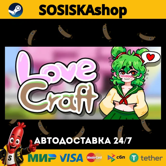 Love Craft + ВЫБОР РЕГИОНА STEAM
