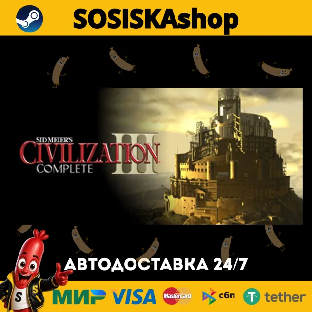 Sid Meier's Civilization® III Complete + ВЫБОР РЕГИОНА STEAM