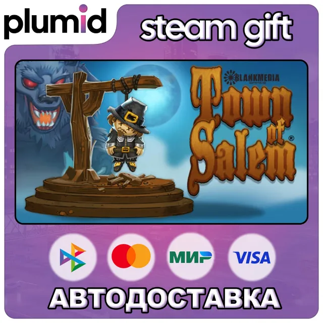 Town of Salem Steam Gift / Россия + МИР / АВТО