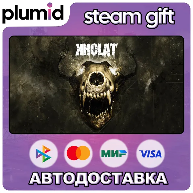 Kholat Steam Gift / Россия + МИР / АВТО