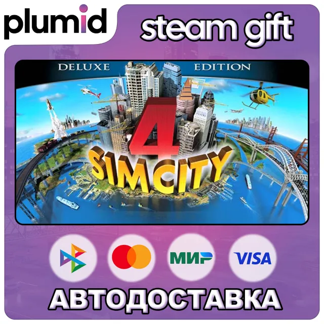 SimCity 4 Deluxe Edition Steam Gift / Россия + МИР / АВТО