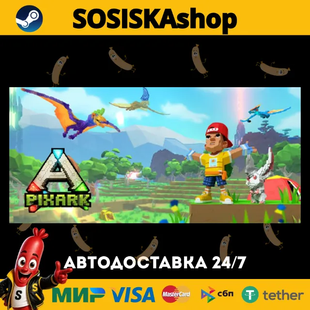 PixARK + ВЫБОР РЕГИОНА STEAM