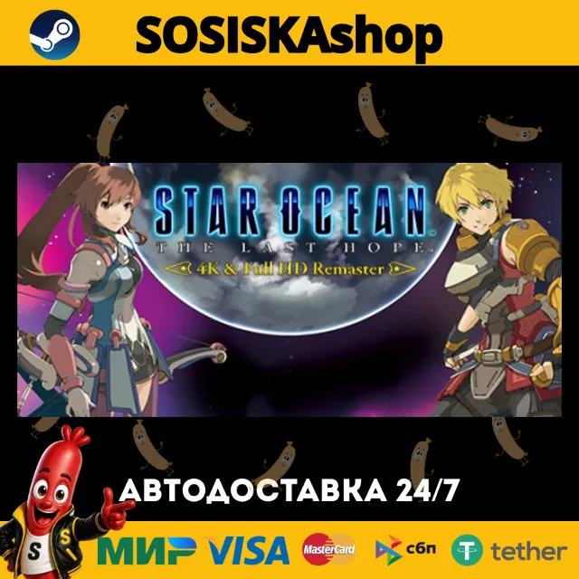 STAR OCEAN™ - THE LAST HOPE -™ 4K &amp; Full HD Remaster + ВЫБОР РЕГИОНА STEAM