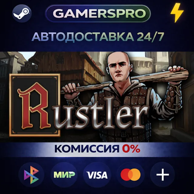 Rustler・ВЫБОР РЕГИОНА・STEAM GIFT АВТО・